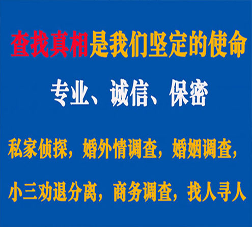 关于如东飞豹调查事务所